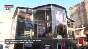 Серед отруєних у львівському фаст-фуді є вагітна жінка