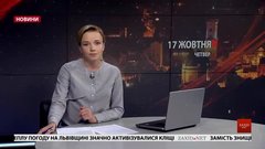 Головні новини Львова за 17 жовтня