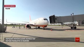 Перший український лоукостер почав виконувати польоти зі Львова