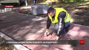 У Личаківському парку облаштовують велодоріжку