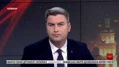 Головні новини Львова за 18 жовтня