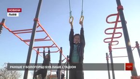 У Білогорщі облаштували спортивний майданчик за кошти громадського бюджету