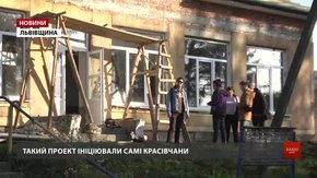 У Красові на Львівщині облаштовують «Співробітню на селі»