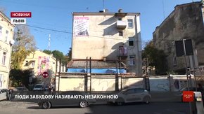 Мешканці будинку на вул. Сянській у Львові вимагають зупинити будівництво по сусідству
