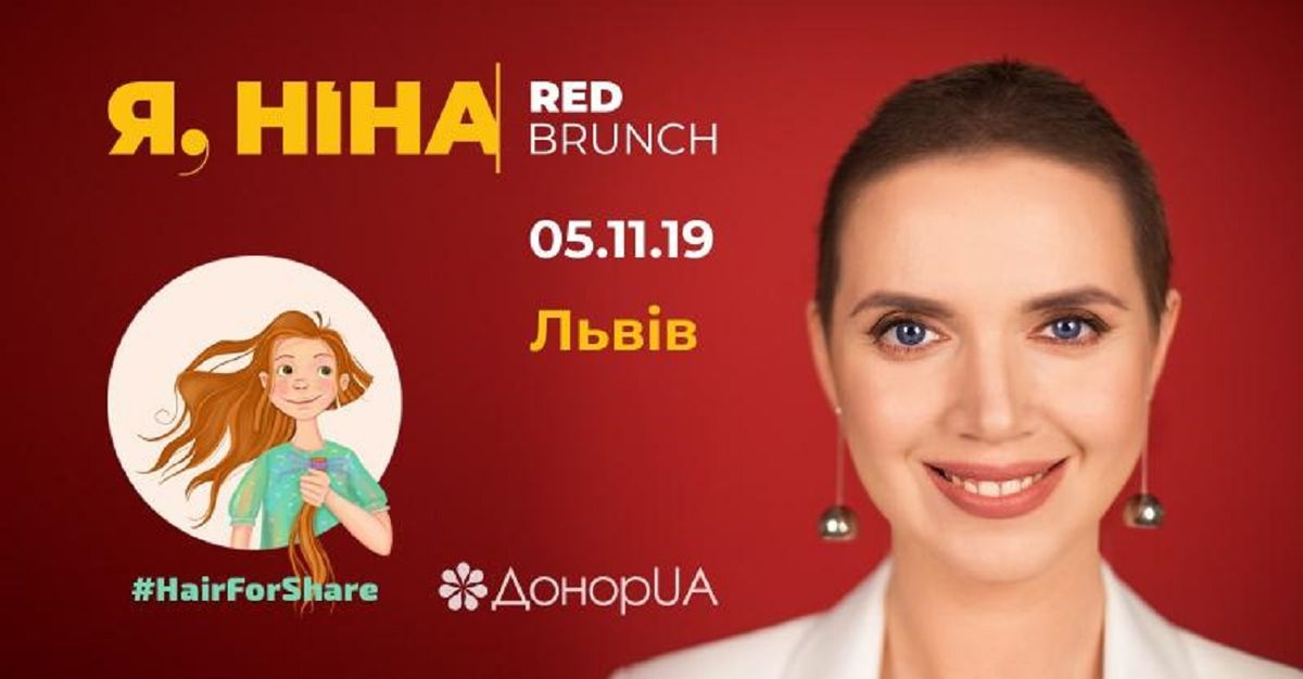 Львів'ян запрошують приєднатися до першого Дня донора від проекту «Я, Ніна»