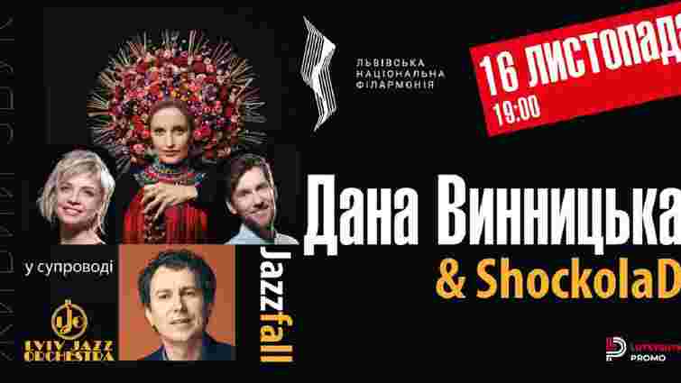 Гурт ShockolaD відсвяткує своє 15-річчя концертом у Львові