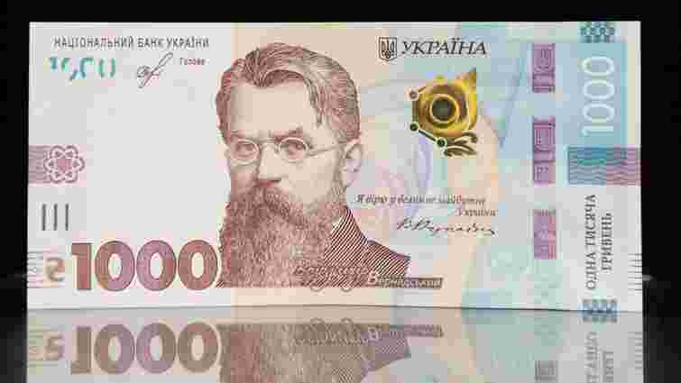 НБУ запустив у готівковий обіг нові банкноти номіналом 1000 грн