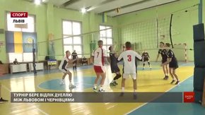 У Львові стартував відкритий чемпіонат міста з волейболу