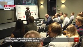 На Forum West: нерухомість у Львові розповіли про тренди новобудов