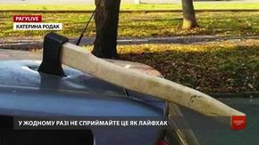 РАГУlive. Випуск за 25 жовтня