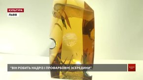 Виставка оптичного скла світової зірки Яна Зорічака збирає у Львові аншлаги