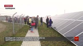 Львівським школярам показали роботу Щирецької сонячної електростанції