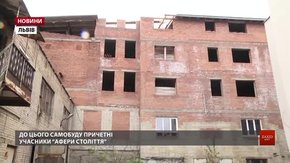 Інспекція ДАБК виявила ще одну незаконну забудову у Львові