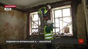 У центрі Львова аварійний будинок укріплюють металевими швелерами