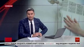 Головні новини Львова за 1 листопада