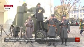 У Львові реконструкцією боїв за місто відзначили річницю Листопадового чину