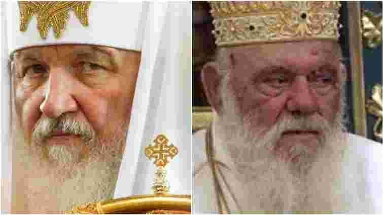 РПЦ розірвала стосунки з главою Елладської церкви після визнання ПЦУ