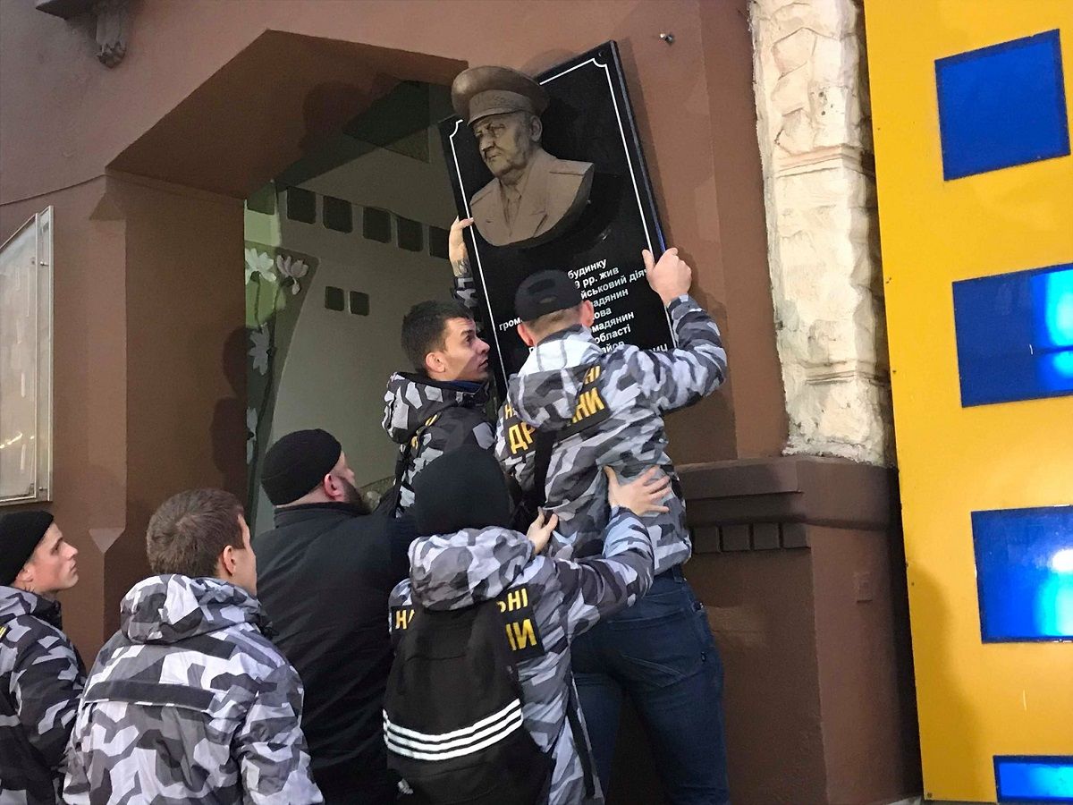 Активісти зірвали меморіальну дошку генералові КДБ у Харкові