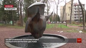 Для збереження популяції карпатської рисі у Моршині встановили сучасну скульптуру