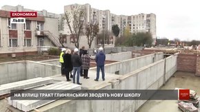 На Тракті Глинянському у Львові будують нову школу