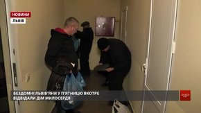 У Львові втретє влаштували купіль та обід для безпритульних