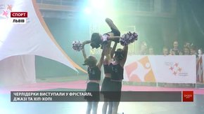 У Львові відбувся масштабний Кубок області з черлідингу