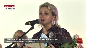 У Трускавці завершився кінофестиваль «Корона Карпат»