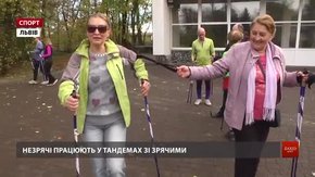 У Львові незрячі об’єдналися у клуб скандинавської ходьби «Живчики»