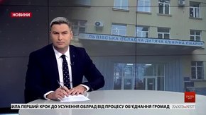 Головні новини Львова за 12 листопада