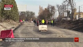 Найгіршу вулицю Львова планують відкрити для проїзду до кінця року