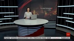 Головні новини Львова за 13 листопада