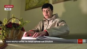 У львівській бібліотеці для незрячих влаштували День відкритих дверей