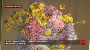 Культурні події у Львові на вихідні 15-17 листопада