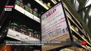 У Львові відбудеться збір спеціалізованого харчування для важкохворих дітей