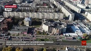 Відбулось відкрите обговорення перспективного розвитку Франківського району Львова
