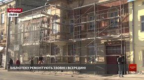 Оновлену бібліотеку «Під Високим Замком» відкриють до кінця року