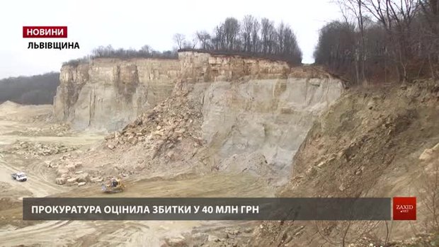 Львівська прокуратура вимагає арештувати піщаний кар’єр на Миколаївщині