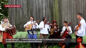 Культурні події у Львові на вихідні 22-24 листопада