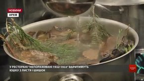 До річниці Голодомору перехожих у Львові частуватимуть найгіршою юшкою