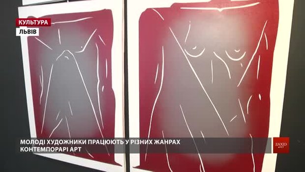 Молоді художники презентують виставку «¿сАЛОН?» на противагу традиційному «Осінньому салону»