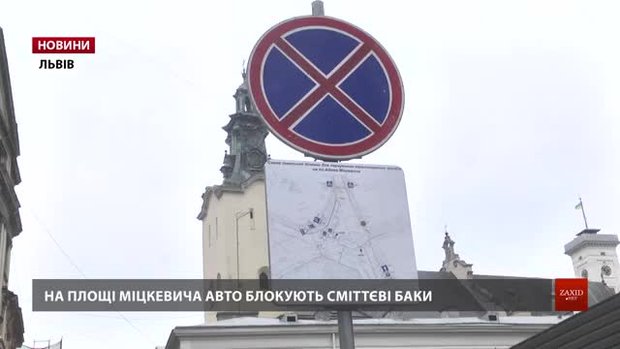 Львівські інспектори провели рейд паркінгами з найчастішими порушеннями