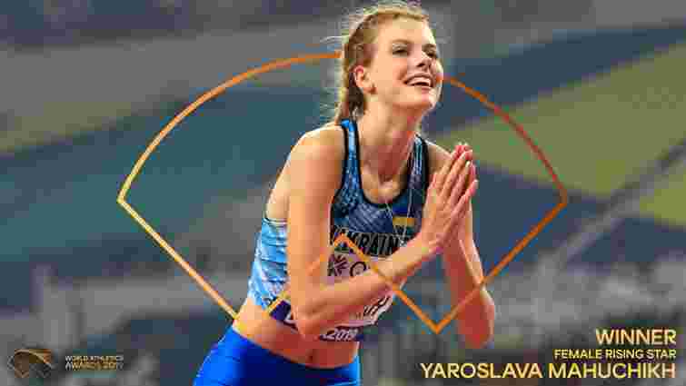 Українку визнали найкращою молодою легкоатлеткою світу