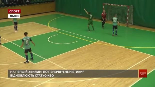 Львівська футзальна «Енергія» зіграла домашній поєдинок із «Food Centre-СумДУ» з Сум