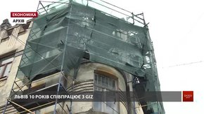 Львів підсумовує 10 років співпраці з німецьким товариством GIZ