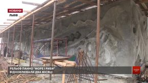  У Львові на вул. Володимира Великого відновили рельєф зруйнованої мозаїки «Море і риби»