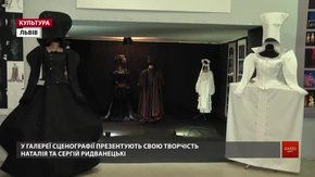 У львівській Галереї сценографії показують театральні костюми і декорації черкаських художників