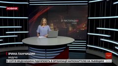 Головні новини Львова за 27 листопада