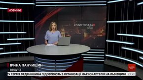 Головні новини Львова за 27 листопада