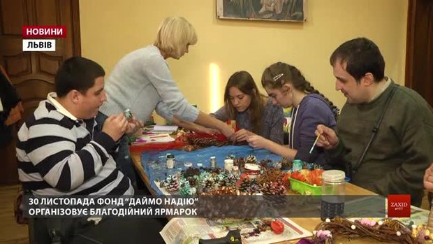 У суботу львів’ян запрошують на благодійний ярмарок