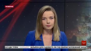 Головні новини Львова за 28 листопада